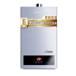 wangtai 旺太 C257A12升燃气热水器 天然气