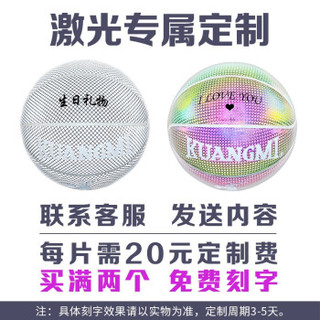 kuangmi 狂迷 反光篮球个性7号蓝球抖音同款夜光发光荧光球  bling—彩色  KMbb83 (7号)