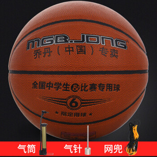 MGB.JDNG 训练篮球比赛儿童中小学生室内外防滑耐磨青少年蓝球 6号篮球k-556