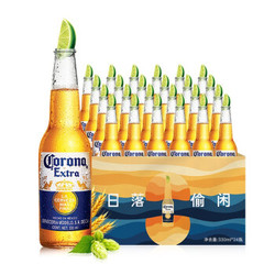 Corona 科罗娜 墨西哥风味啤酒  330ml*24瓶