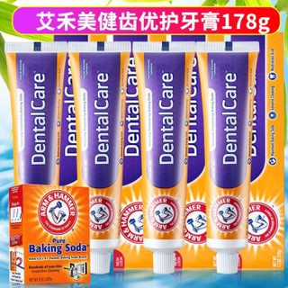 ARM&HAMMER 艾禾美 小苏打牙膏美国原装进口家庭必备【效期至2020年3月】新老包装随机发 专业呵护牙膏178g*4支+苏打粉一盒 KYAHM00001