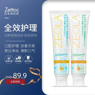 泽托克 日本原装进口ZEOLA牙膏 美白去黄护龈牙膏清新口气小苏打 95g*2不同口味