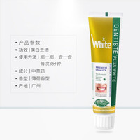 Dentist 牙医生 Dentiste Pluswhite美白去渍牙 英国选牙膏美白去黄去烟渍抗过敏去口臭 进口小苏打牙膏