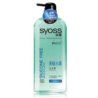 syoss 丝蕴 无硅水润洗发护发套装750ml+750ml洗发露护发素无硅油顺滑丝蕴无硅油洗发水控油水润顺滑