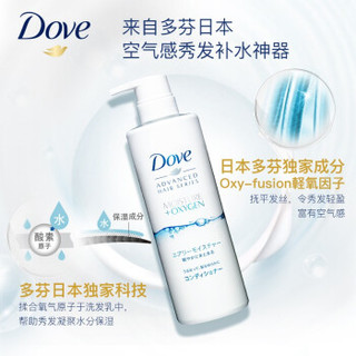 Dove 多芬 日本进口洗发水护发素 保湿润发精华素480g+滢润养护无硅油洗发露480g 洗护套装  TC-S1551351299393