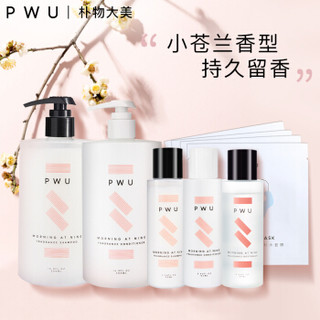 Puwubeauty 朴物大美 香氛柔顺洗发水护发素套组500ml