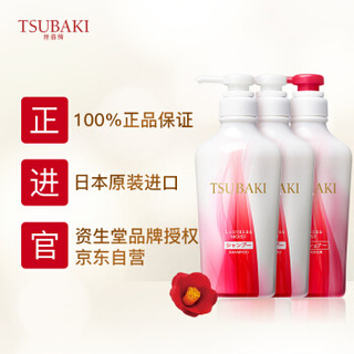 SHISEIDO 资生堂 丝蓓绮（TSUBAKI）汲萃柔润洗护套装（洗发露450ml*2+护发素450ml）（润泽滋养）