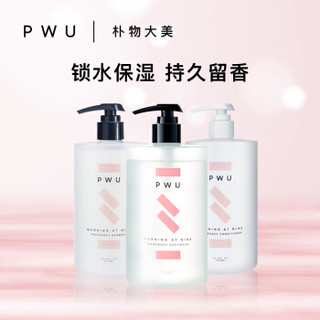 Puwubeauty 朴物大美 小苍兰无硅油洗发水护发素香氛沐浴露组合套装500ml*3（浴后留香 滋养柔顺）