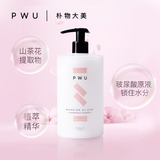 Puwubeauty 朴物大美 小苍兰无硅油洗发水护发素香氛沐浴露组合套装500ml*3（浴后留香 滋养柔顺）