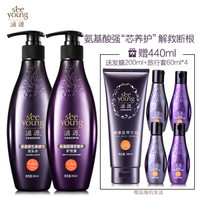 SEEYOUNG 滋源 氨基酸生姜健发洗护7件套 洗发水265ml+护发素265ml+发膜200ml+60ml*4（柔韧发根 修护受损头发 无硅油）