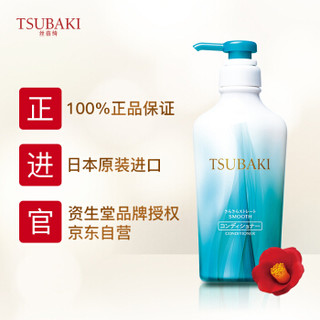 SHISEIDO 资生堂 丝蓓绮（TSUBAKI）汲萃清爽护发素 450ml