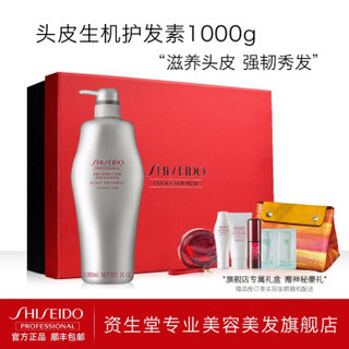 SHISEIDO 资生堂 专业美发护理道头皮生机护发素 日本进口强韧发根改善头皮毛囊环境 缓解掉发细软稀疏发质适用 1000g