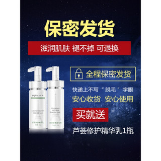 LQUALYN 歐泉琳 lq8503 脱除毛膏 120ml (100g+120g)