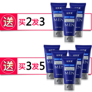 MICAOJI 谜草集 MCJ-男士TMG 脱毛膏1支装 (60ml)