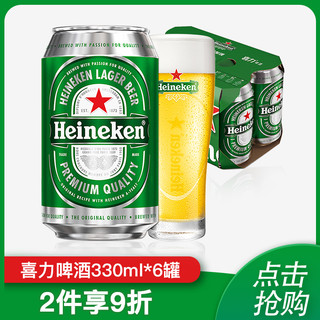 喜力Heineken六连包拉罐啤酒330ml*6罐/组 分享装 *5件