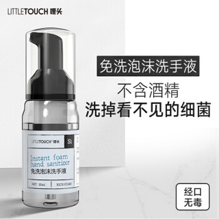 LITTLE TOUCH 免洗洗手液 健康抑菌儿童泡沫洗手液50ml （温和洁净 长效除菌）