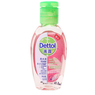 Dettol 滴露 抑菌消毒免洗洗手液便携免水洗 洋甘菊50ml+松木50ml*2 免洗手消毒液 旗舰店 人气组合