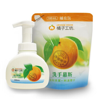 Orange house 橘子工坊 1023011A 洗手液泡沫洗手慕斯200ml+180ml 京东JOY特惠组（台湾原装进口）