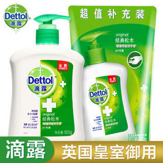 Dettol 滴露 洗手液健康抑菌 500g瓶装送300g洗手液补充装袋装 家庭特惠套装 经典松木