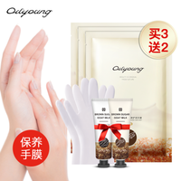 OILYOUNG 欧丽源 手膜手套 3对