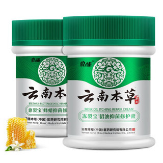 皓研 滋润护手专用冻疮膏皲裂膏脚裂防裂消肿止痒修复膏防冻伤脚后跟干裂可宁男女护手霜脸部 1盒