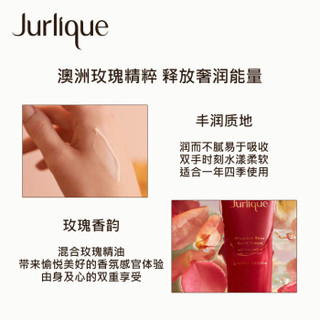 Jurlique 茱莉蔻 馥郁红玫瑰滋养手霜2019限量版100ml（保湿滋润 玫瑰味 护手霜 护手乳手膜 限量 护肤品）