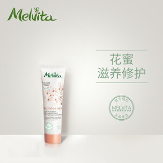 Melvita 欧舒丹 护手霜 柔嫩光滑保湿滋养呵护水润多种天然香味