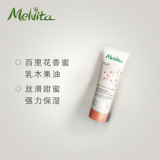 Melvita 欧舒丹 护手霜 柔嫩光滑保湿滋养呵护水润多种天然香味