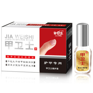 Dr.JYS 小甲 甲卫士灰指甲  不脱甲 不伤好甲4ml