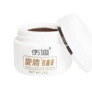 伤迪 褥疮膏褥疮溃烂压疮旋清抗菌护理   XQG25g