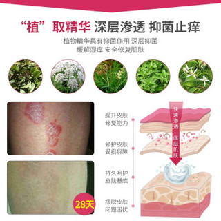 余氏堂 百癣灵 股藓膏大腿内侧皮肤瘙痒