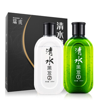 瑞虎 RUIHU 清水一洗黑洗发水男女士温和染发剂100ml*2