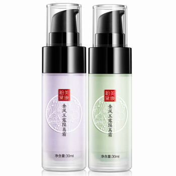 美康粉黛 隔离霜（控油 隐形毛孔 保湿提亮肤色 打底妆前乳 紫色绿色） 绿隔