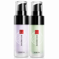 美康粉黛 隔离霜(控油 隐形毛孔 保湿提亮肤色 打底妆前乳 紫色绿色) 绿隔