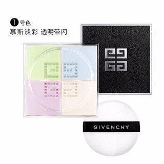 GIVENCHY 纪梵希 散粉四宫格四色散粉定妆粉/粉饼 控油无痕明星散粉 1号 4×3g+菲诗小铺洗面奶