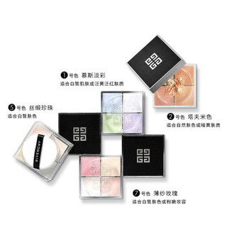 GIVENCHY 纪梵希 散粉四宫格四色散粉定妆粉/粉饼 控油无痕明星散粉 1号 4×3g+菲诗小铺洗面奶