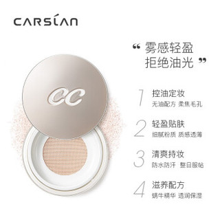 CARSLAN 卡姿兰 蜗牛气垫调控cc蜜粉 遮瑕控油定妆粉持妆保湿防水干粉专柜同款 01#晶透粉10g