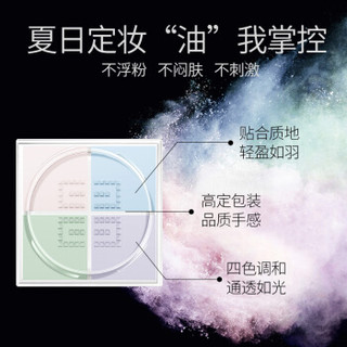 LCOSIN 兰可欣 四宫格四色定妆粉散粉控油持妆不脱妆蜜粉遮瑕学生党抖音网红李佳琦推荐同款化妆品干粉 四色散粉16g