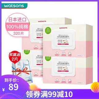 Watsons 屈臣氏 洗脸巾 一次性洁面巾棉柔巾100%纯棉洁面巾 日本进口全棉加厚 4盒（320片） 100814459