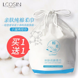 Lcosin/兰可欣亲肤纯棉柔巾20.5*20cm单张 130g