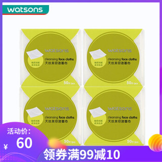 watsons 屈臣氏 天丝美容洁面巾50片