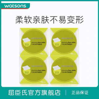 watsons 屈臣氏 天丝美容洁面巾50片