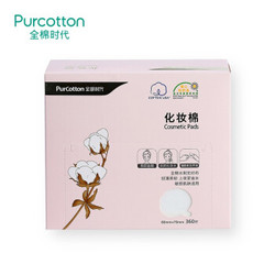 Purcotton 全棉时代 化妆棉湿敷专用100%优质棉柔软亲肤卸妆棉卸妆盒装360片