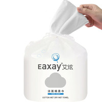 eaxay 艾炫 一次性洗脸巾珍珠棉女加厚纯棉洗面巾纸巾美容专用擦脸洁面巾 珍珠棉加厚50段