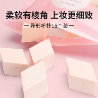 MINISO 名创优品 化妆棉粉扑 干湿两用菱形设计柔软舒适 SBR异形粉扑海绵 菱形15个 装