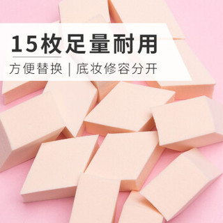 MINISO 名创优品 化妆棉粉扑 干湿两用菱形设计柔软舒适 SBR异形粉扑海绵 菱形15个 装