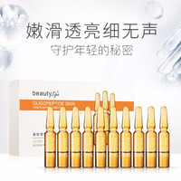 BEAUTY SIGN 美人符 玻尿酸六胜肽寡肽紧致抗皱精华原液小安瓶（去祛皱纹抬头纹法令纹 ）玻尿酸补水保湿男女士护肤品 寡肽紧致精华液   10支/盒 MEIRENFU051