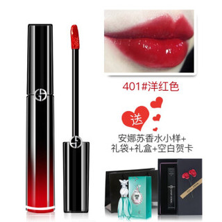 GIORGIO ARMANI 乔治·阿玛尼 唇釉405#臻致丝绒哑光口红礼盒随机 唇彩/唇蜜【七夕情人节礼盒送女友礼物】 黑管401#洋红色