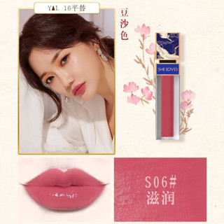 美人符美人符 唇釉唇彩唇蜜 美人符雾面哑光唇釉滋润保湿不易掉色唇膏彩妆中国风s06 豆沙色唇釉美人符 唇釉 报价价格评测怎么样 什么值得买 美人符美人符 唇釉唇彩唇蜜 美人符雾面哑光唇釉滋润保湿不易掉色唇膏彩妆中国风s06 豆沙色唇釉美人符 唇釉 报价价格评测怎么样 什么值得买