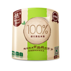 C&S 洁柔 MJ004-01 卷纸食品级自然木加厚200g卫生纸 (10卷、有芯卷纸、4层)